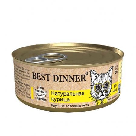 Влажный корм на zoomaugli.ru Best Dinner High Premium Натуральная курица крупные волокна в желе для котят и кошек 100 г