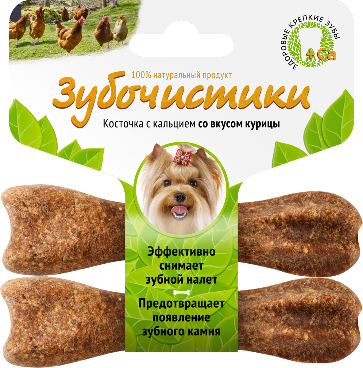 Лакомства на zoomaugli.ru Зубочистики косточки с кальцием со вкусом курицы для собак до 10 кг 2 шт по 18 г