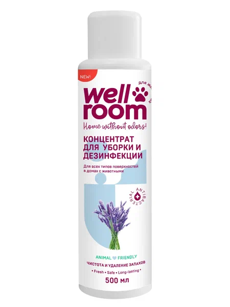 Необходимое для чистоты на zoomaugli.ru Wellroom Концентрат для уборки и дезинфекции Лаванда 500 мл