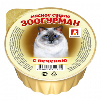Купить Зоогурман Мясное суфле с печенью для кошек 100 г