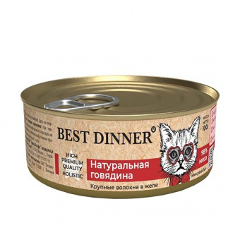 Купить Best Dinner High Premium Натуральная говядина крупные волокна в желе для котят и кошек 100 г