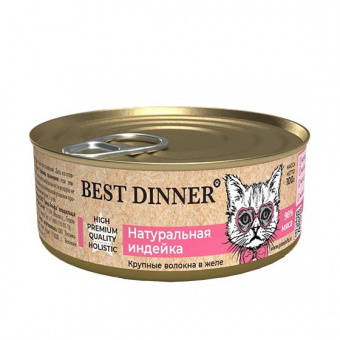 Купить Best Dinner High Premium Натуральная индейка крупные волокна в желе для котят и кошек 100 г