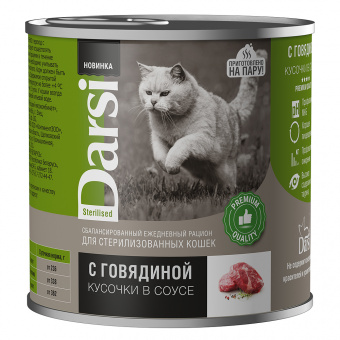 Купить Darsi Sterilized С говядиной для кошек 250 г